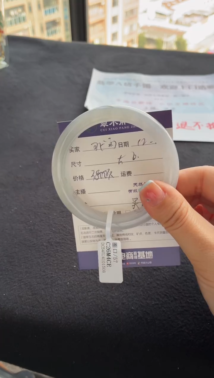 未镶嵌手镯翡翠我***贝买断价XW23018506