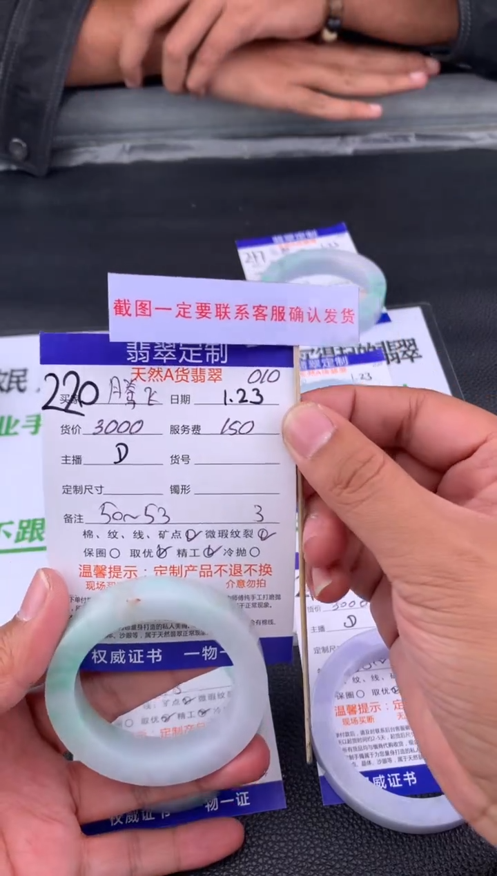 【闪购商品】定制翡翠未镶嵌220#手镯定制链接