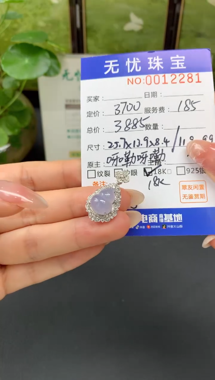 18K金镶嵌定制翡翠福**?E397