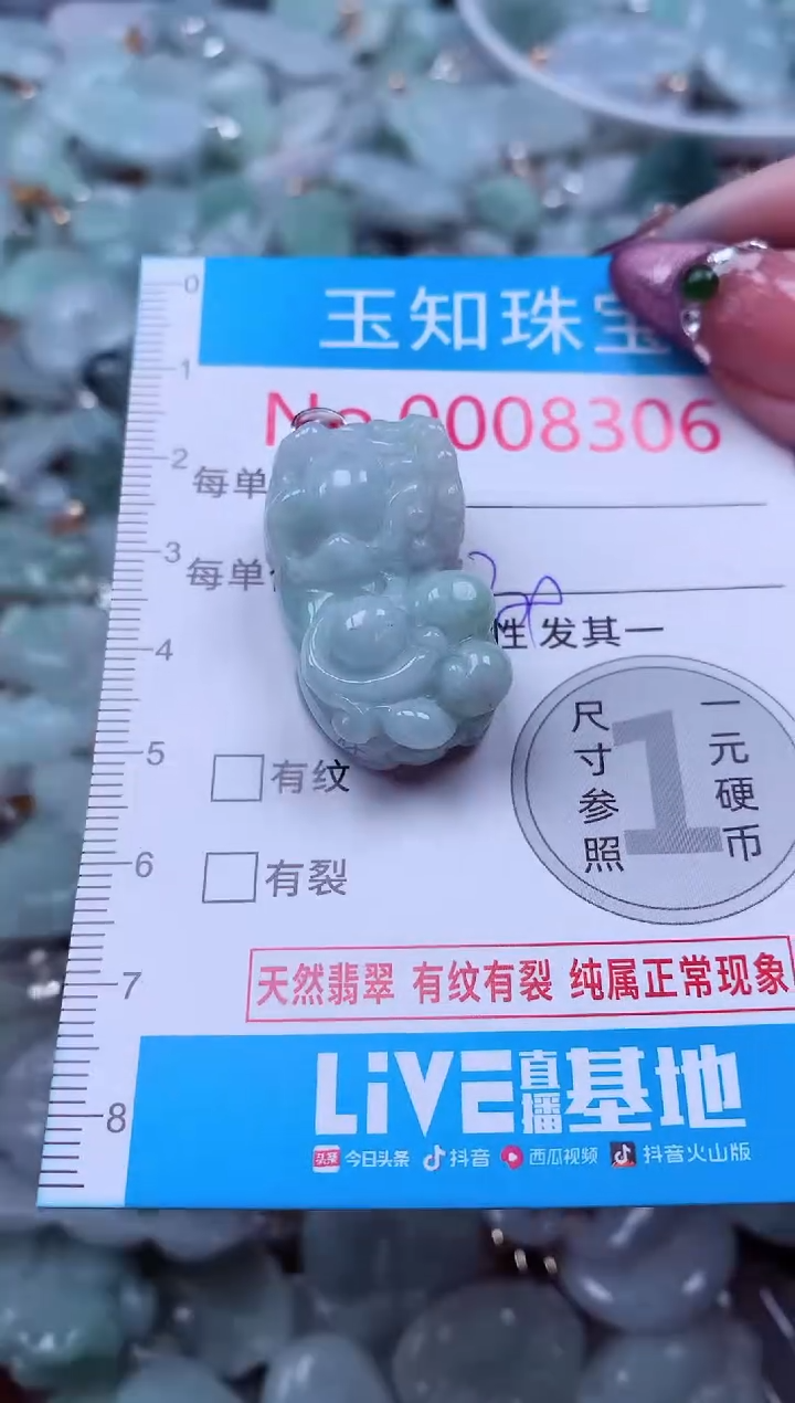 吊坠(不含链)未镶嵌翡翠8306
