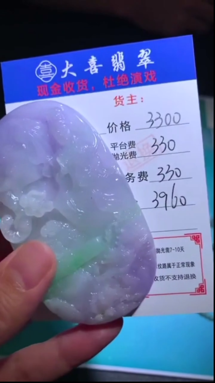 未镶嵌定制翡翠-毛货-不退不换-