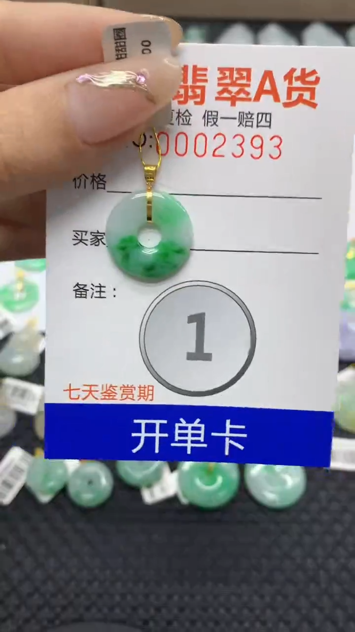 翡翠18K金镶嵌颈饰1111111111