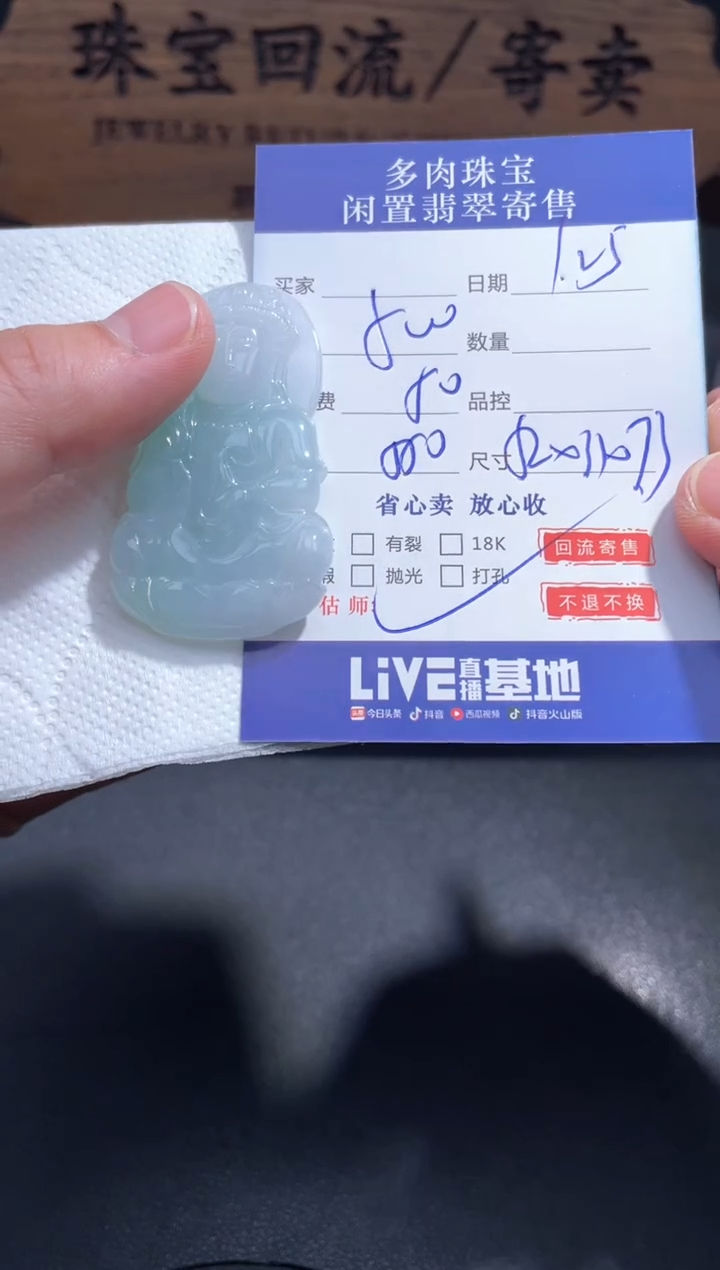 【闪购商品】翡翠颈饰未镶嵌4...........