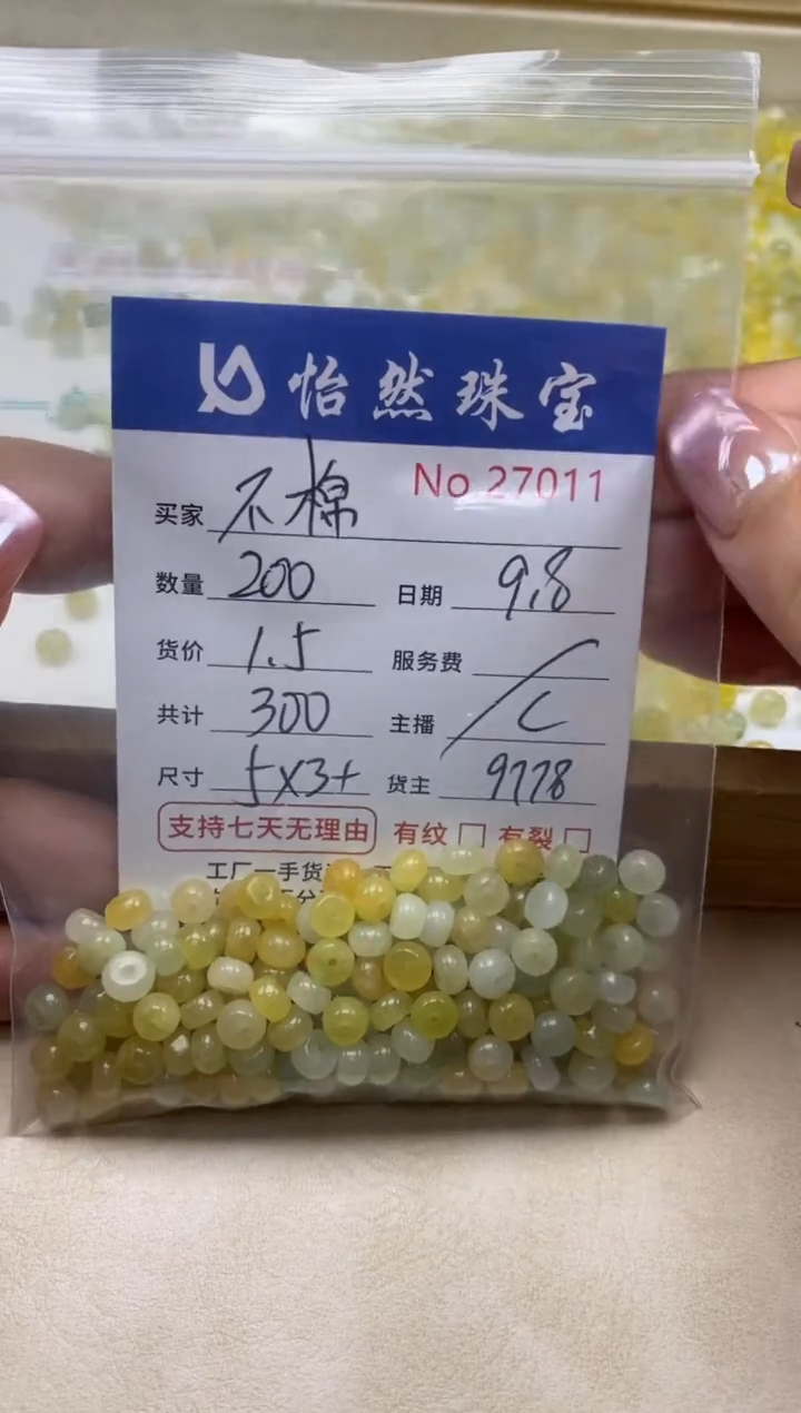 未镶嵌手链翡翠不*单：27011