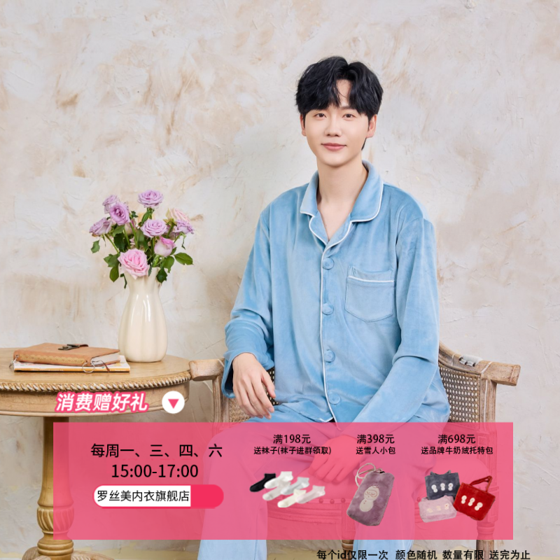 伊丝芬秋冬新款64265海岛绒夏季长袖衣裤套睡衣