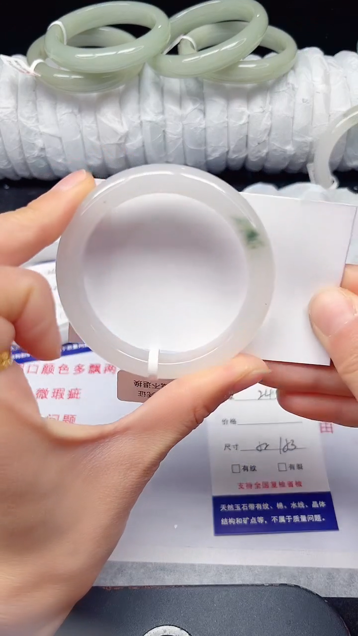 未镶嵌手镯石英质玉243-52/53