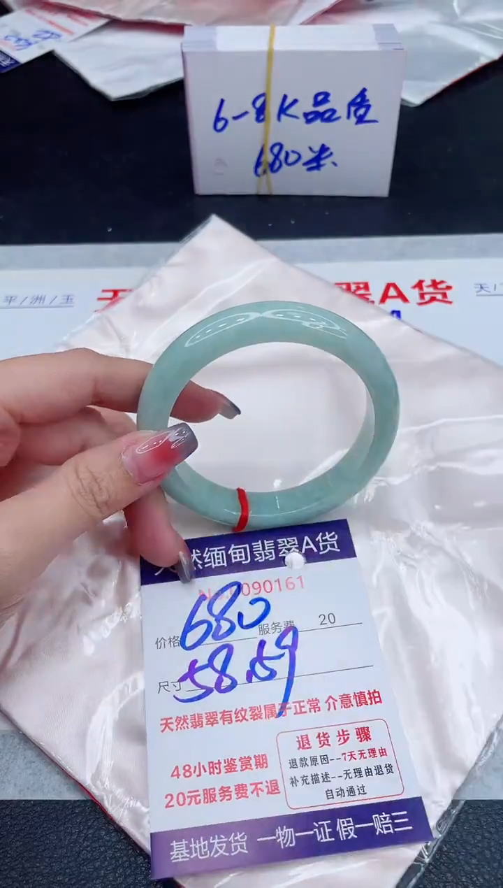 未镶嵌手镯翡翠680.00