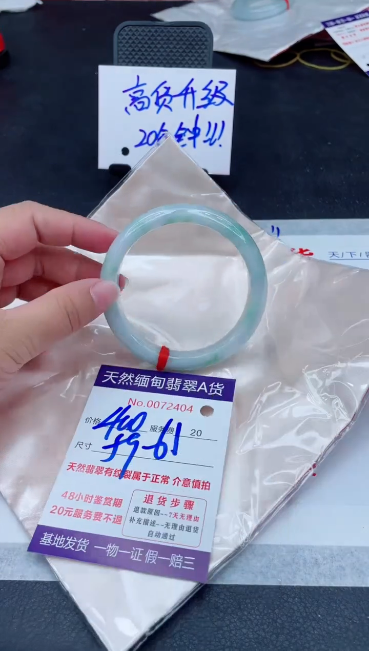 未镶嵌手镯翡翠400.0000