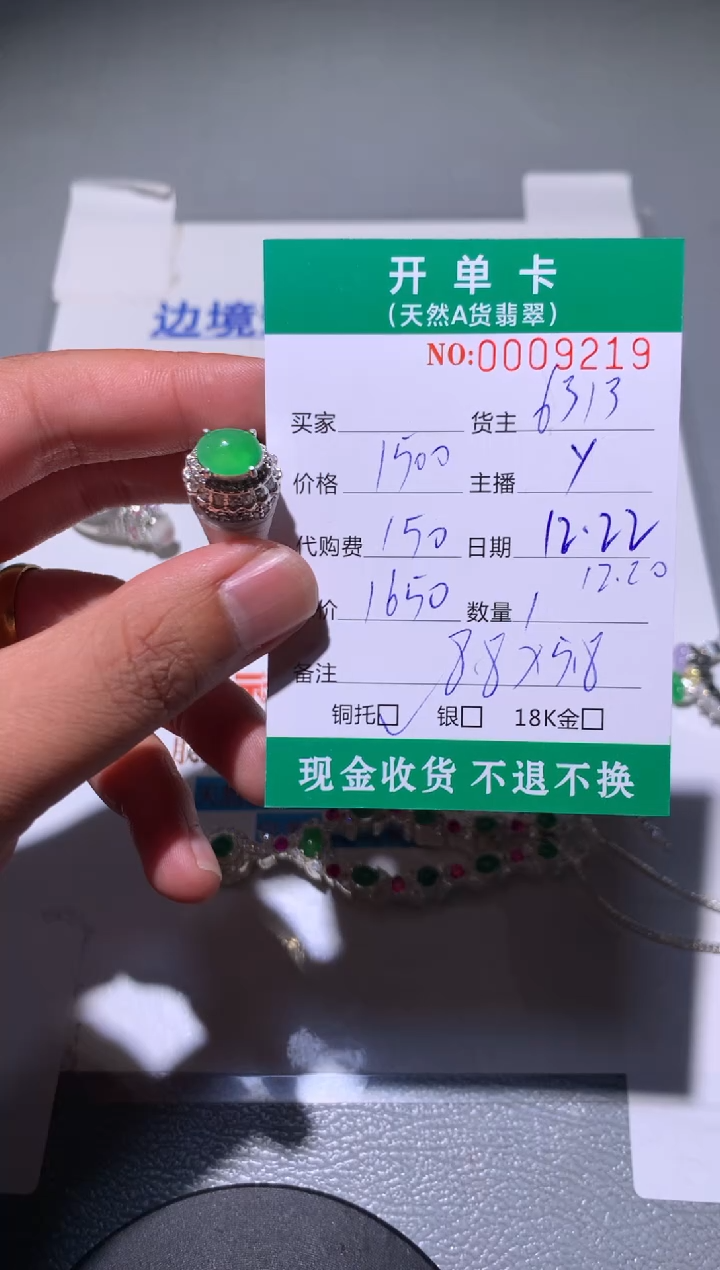 未镶嵌定制翡翠天然翡翠6313