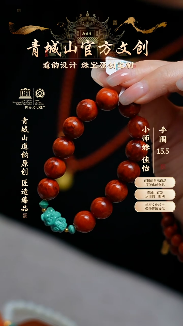 【闪购商品】定制南红玛瑙18K金13mm火焰纹 绿松手串