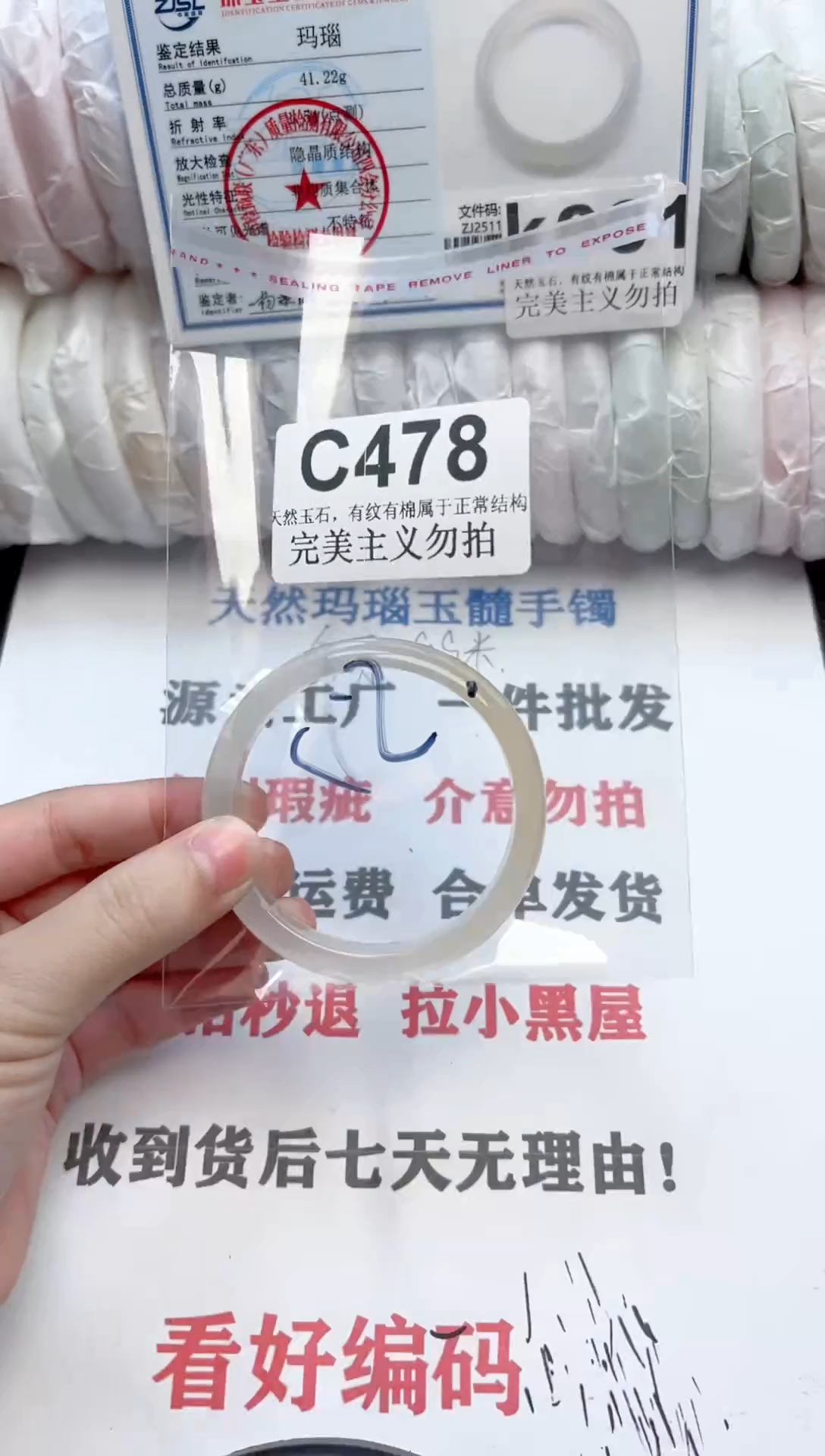 手镯玛瑙/玉髓未镶嵌c478