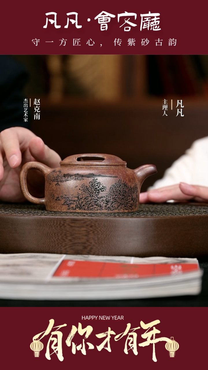 【闪购商品】紫砂茶壶QZJ68赵克南牛盖莲子复兴窑260cc