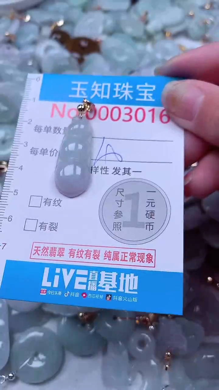 吊坠(不含链)未镶嵌翡翠3016