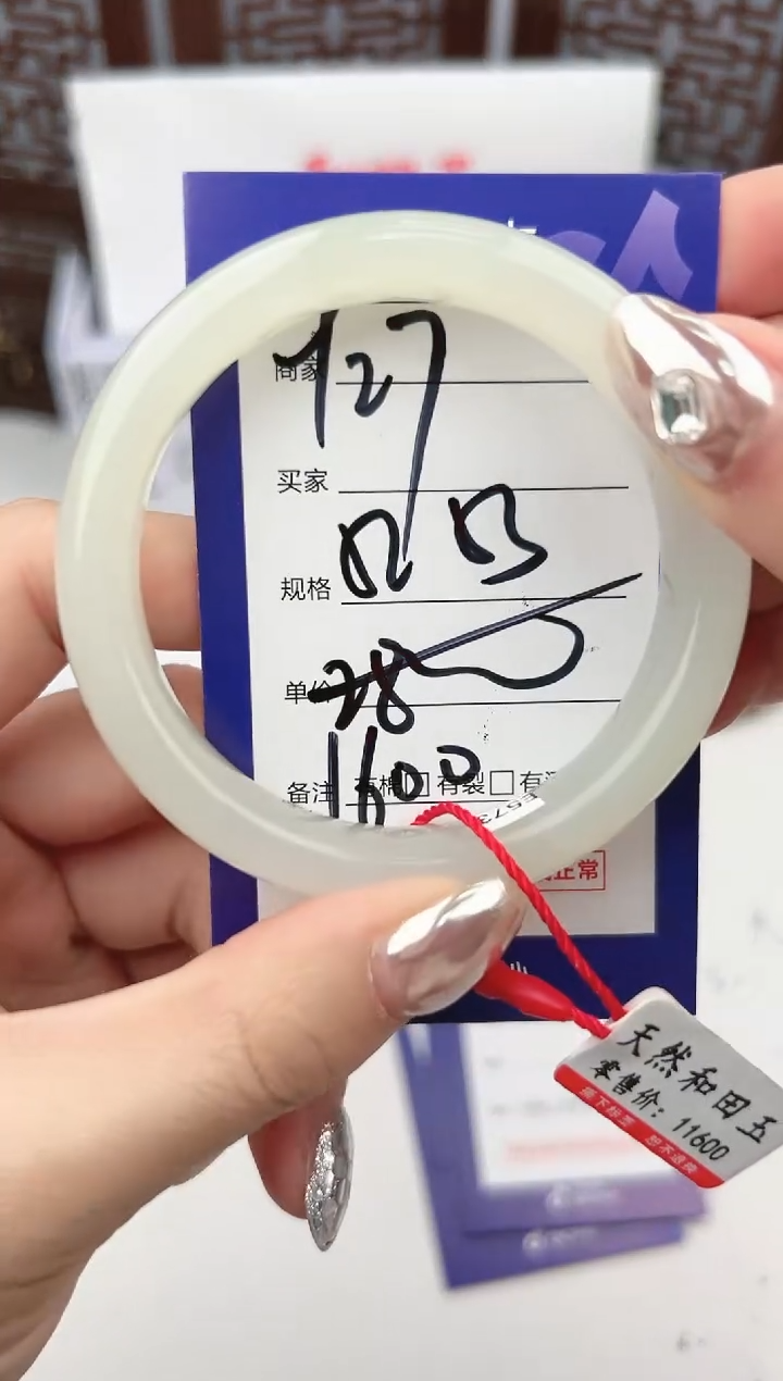 【闪购商品】和田玉手镯未镶嵌微色差Y27