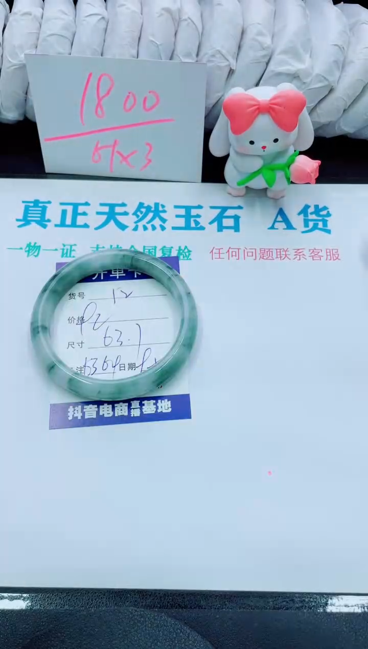 【闪购商品】石英质玉手镯未镶嵌52