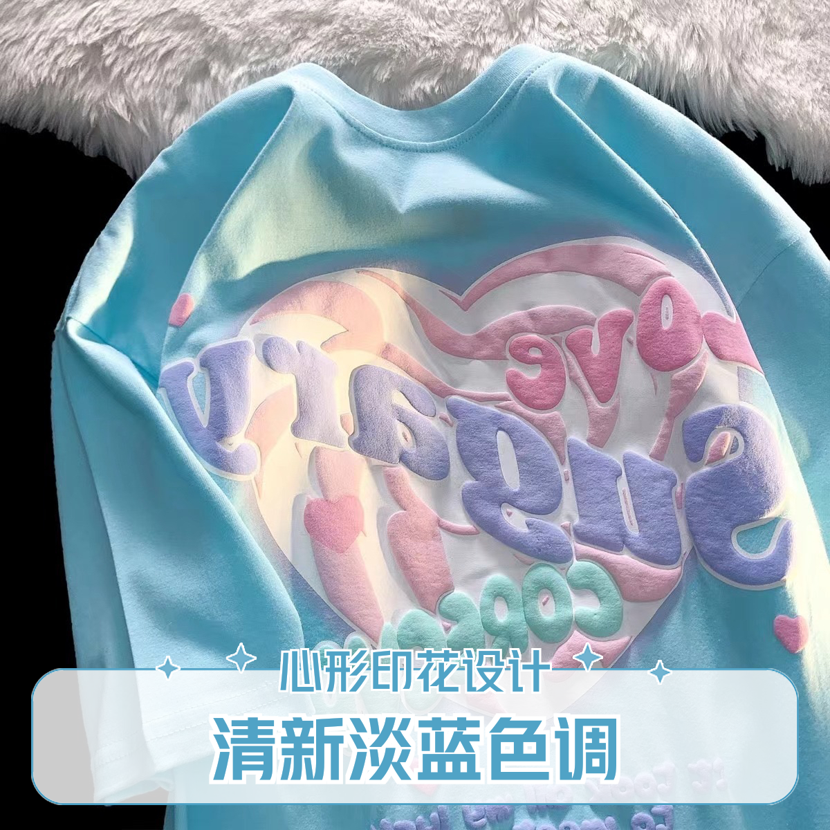 显白奶蓝色含棉短袖t恤女宽松oversize爱心甜辣上衣设计感小众夏