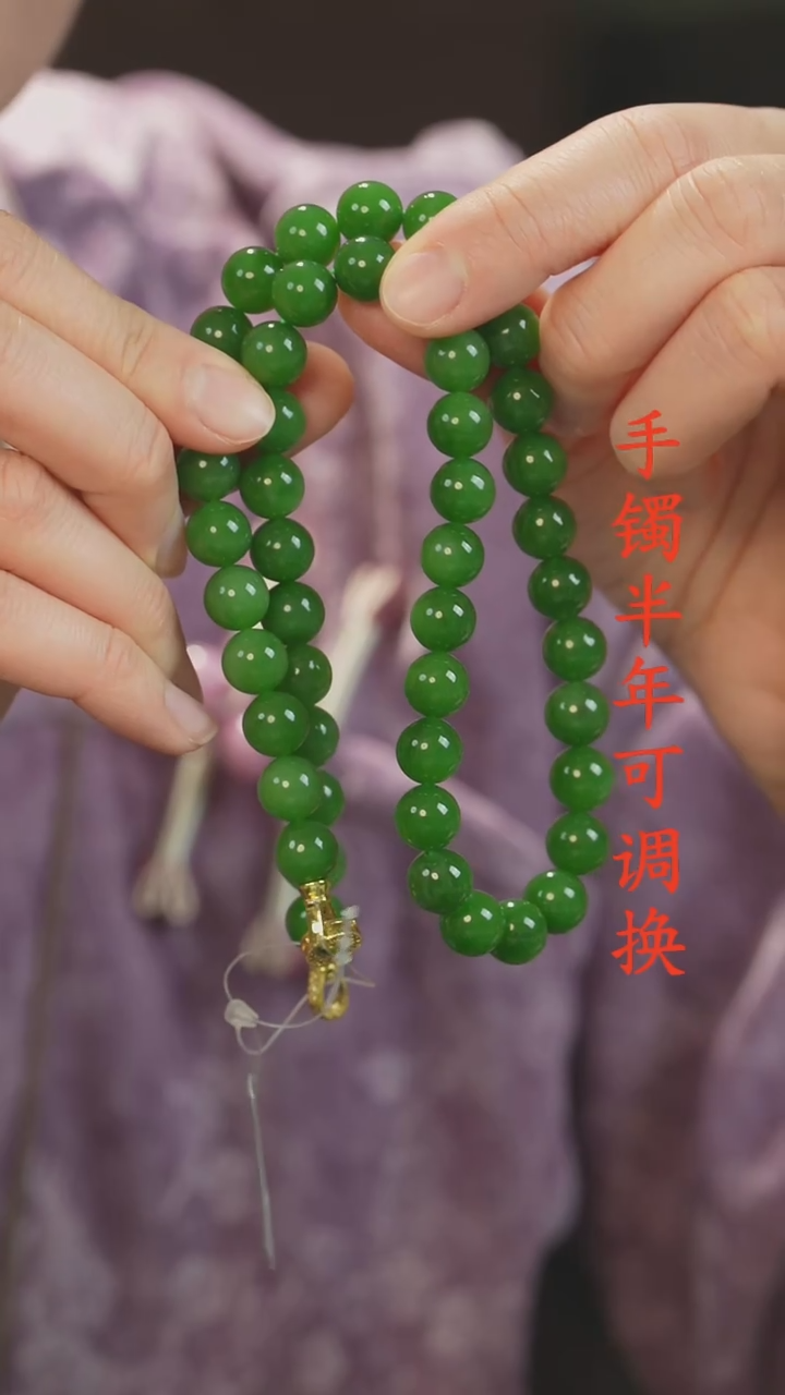 未镶嵌手串和田玉（碧玉）老料果阳绿10mm