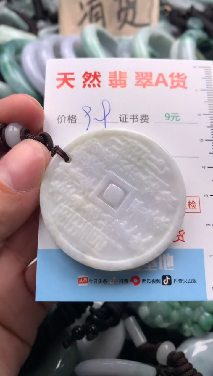 【闪购商品】翡翠吊坠(不含链)未镶嵌1