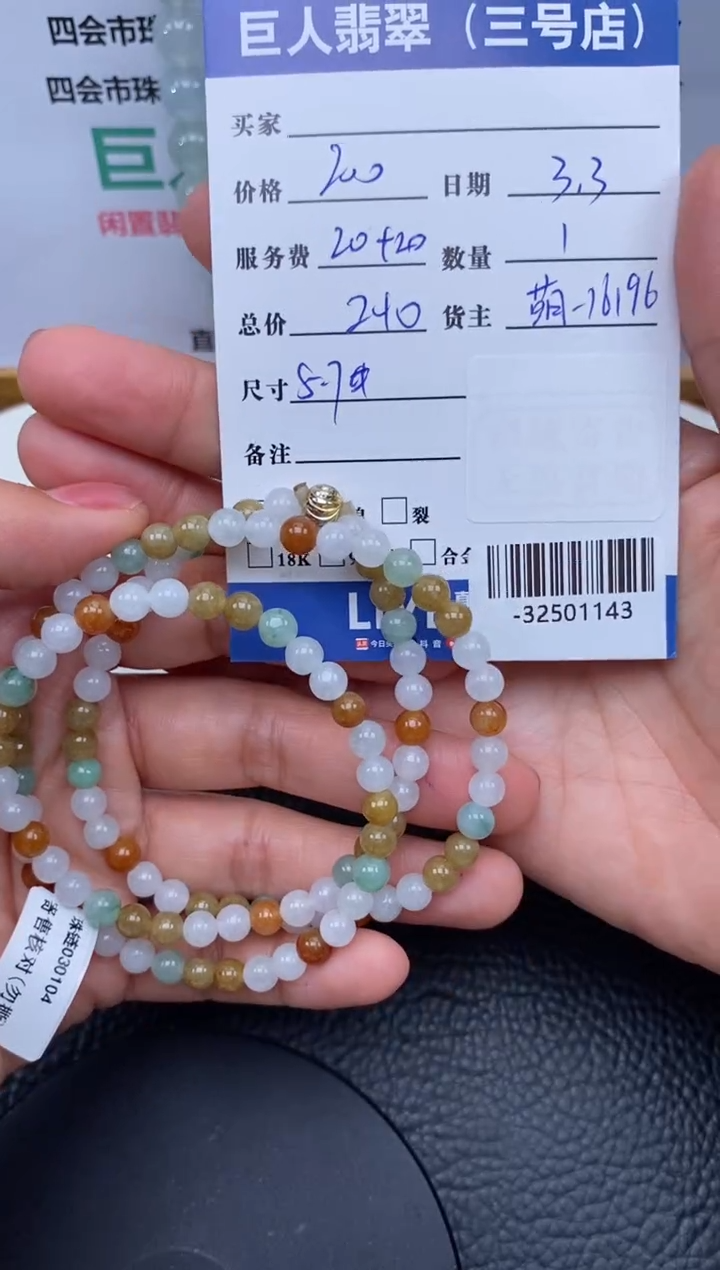 【闪购商品】翡翠颈饰未镶嵌多人-32501143