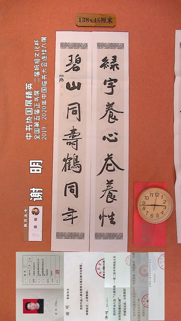 【闪购商品】书法99         谢明书法作品