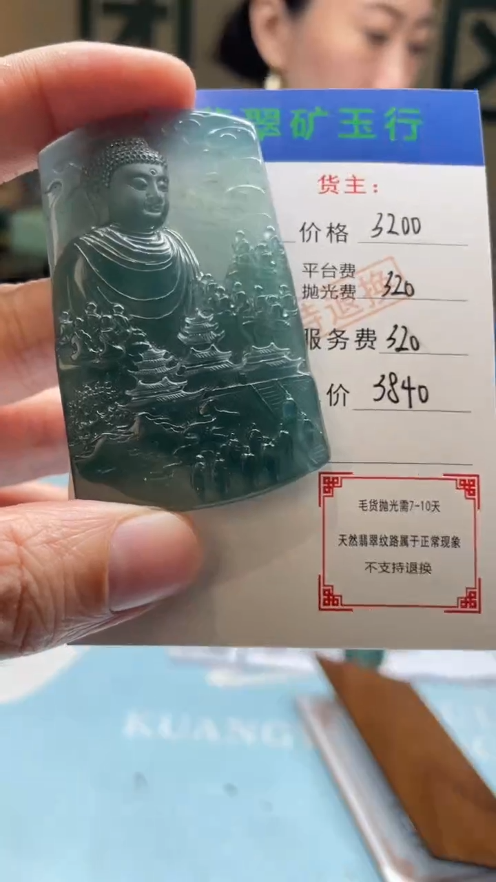 未镶嵌定制翡翠韩***子-毛货-不退不换