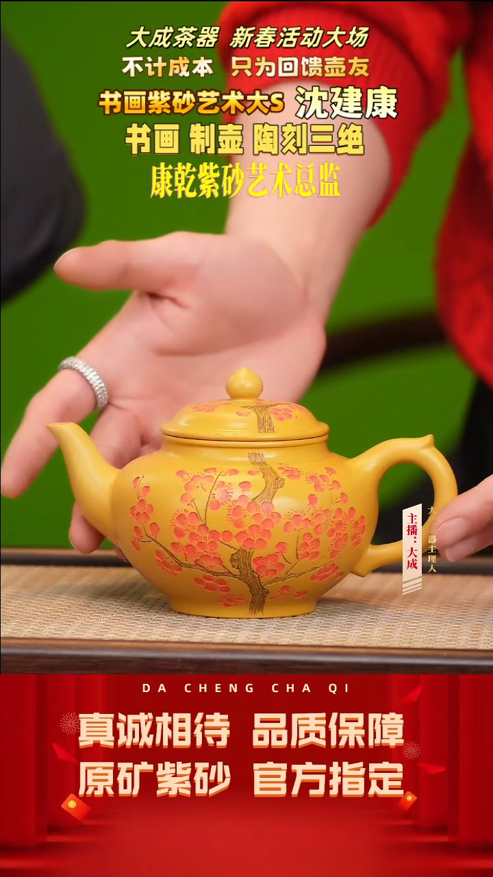 【闪购商品】紫砂茶壶85号沈建康 黄金朱泥 360cc左右