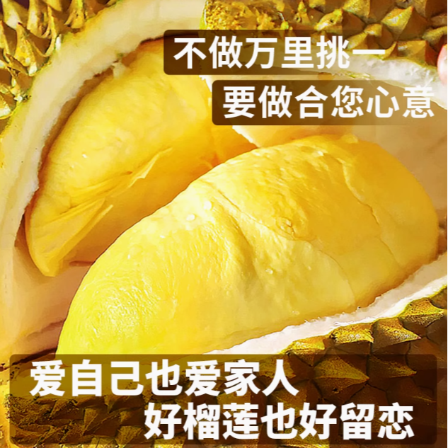 【YZQ云贵川一物一拍】泰国金枕进口榴莲树熟A级果带壳顺丰包邮