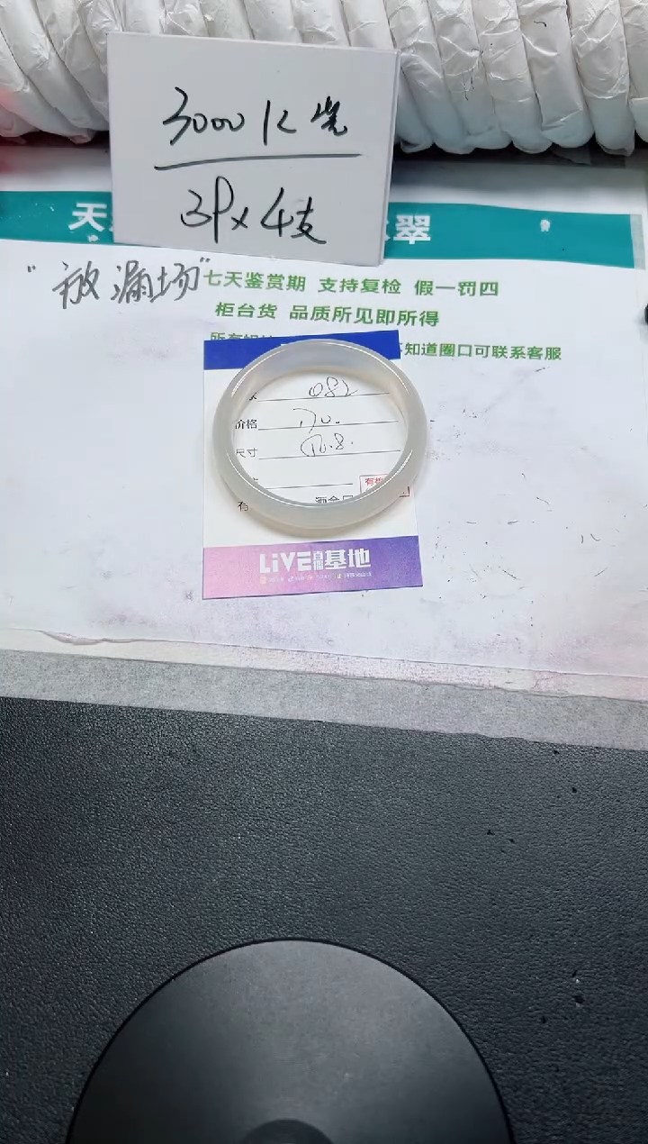 石英质玉手镯未镶嵌82-56.8