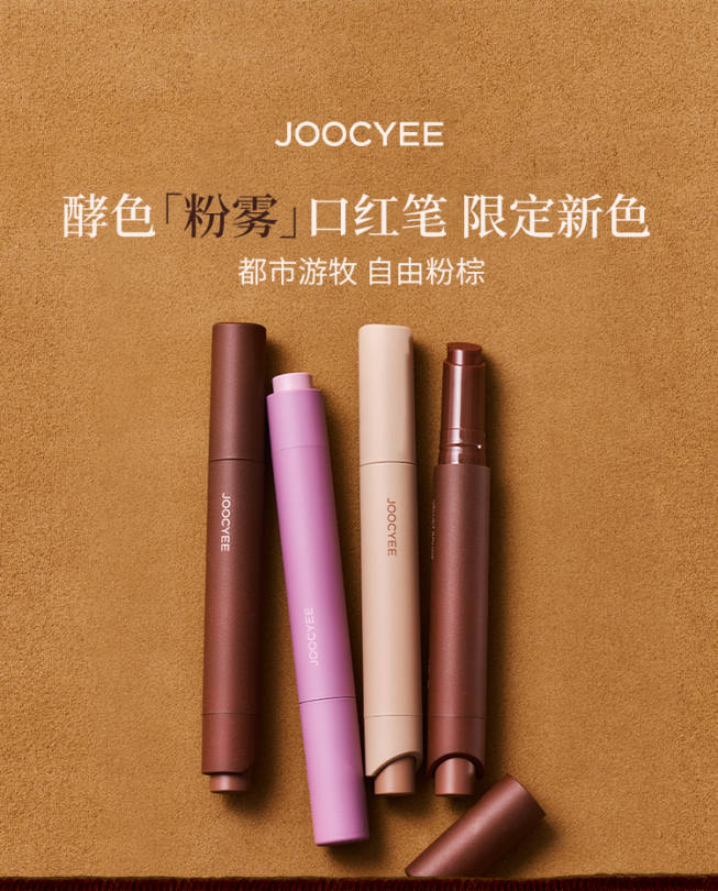 酵色粉雾口红笔秋日时髦新色哑光复古