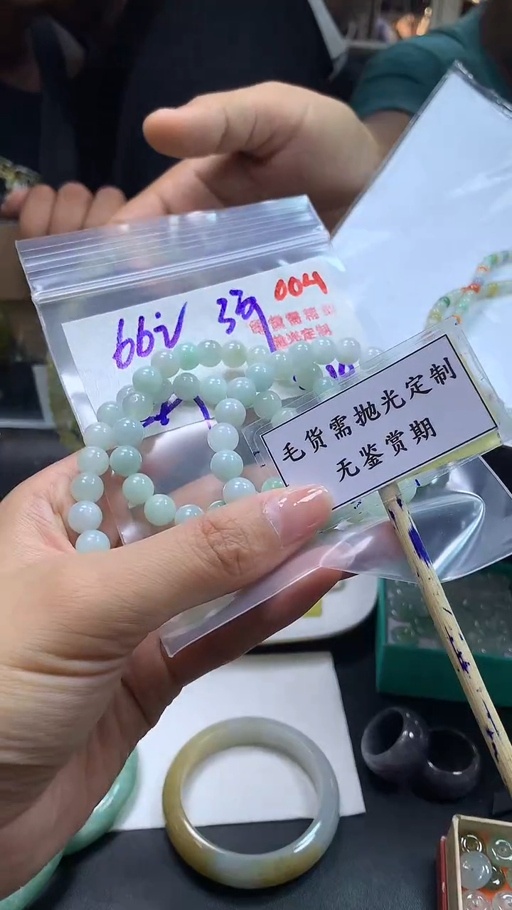 【闪购商品】定制翡翠未镶嵌毛货需精细抛光多样性发一件珠串+66元
