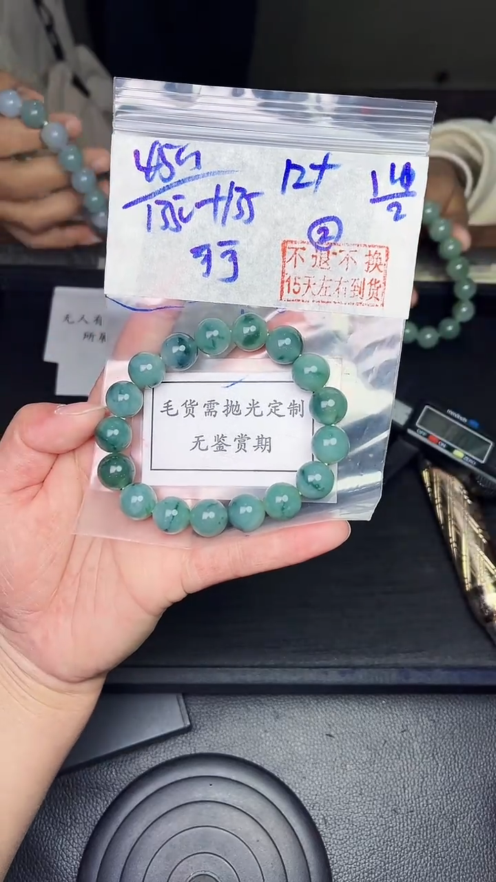 【闪购商品】定制翡翠未镶嵌毛货需精细抛光拍一发一