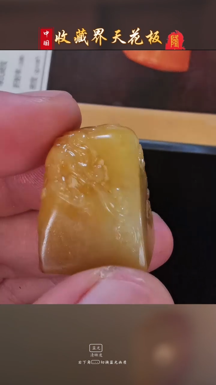 田黄石α*寿山田黄石古兽方章