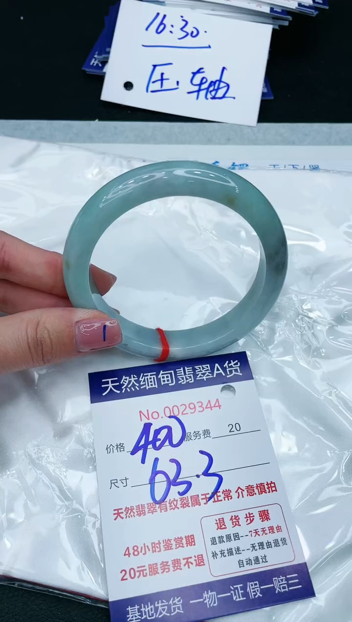 【闪购商品】翡翠手镯未镶嵌11111111111