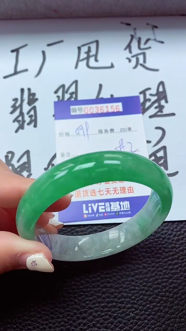 【闪购商品】以实物为准0000036156