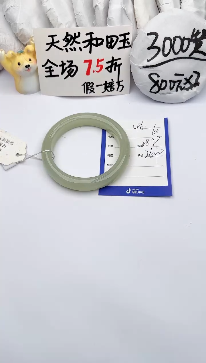 【闪购商品】和田玉手镯未镶嵌玉轩阁46