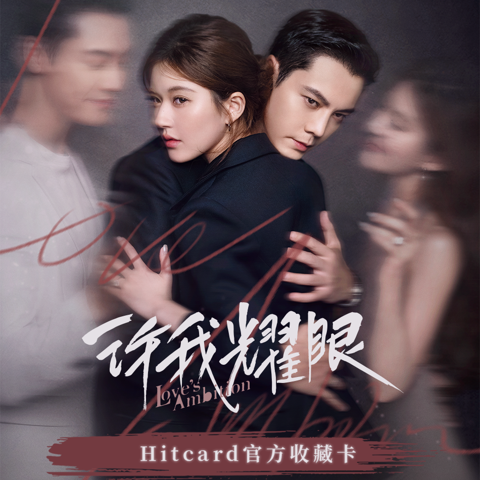 【叠叠】南曦-《许我耀眼》官方纪念收藏卡卡牌盲盒