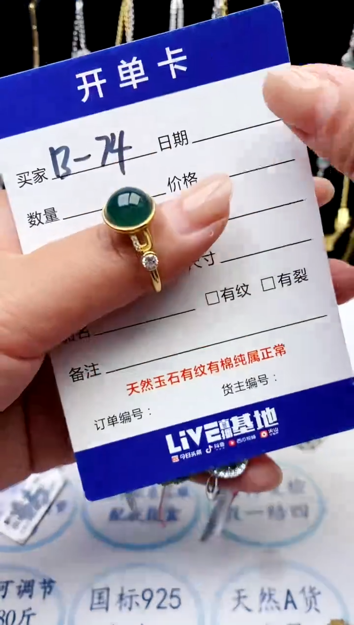 【闪购商品】翡翠戒指银S925镶嵌5645645645