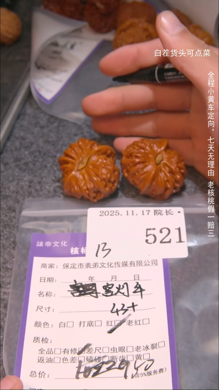 把件文玩核桃稻*人宫灯牛521諘帝文化