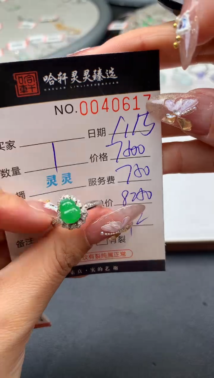 【闪购商品】翡翠挂件未镶嵌哈轩 戒指1