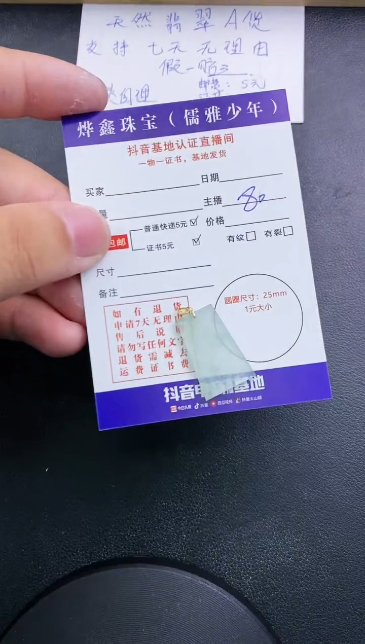 【闪购商品】翡翠颈饰18K金镶嵌天然翡翠A货赠皮绳