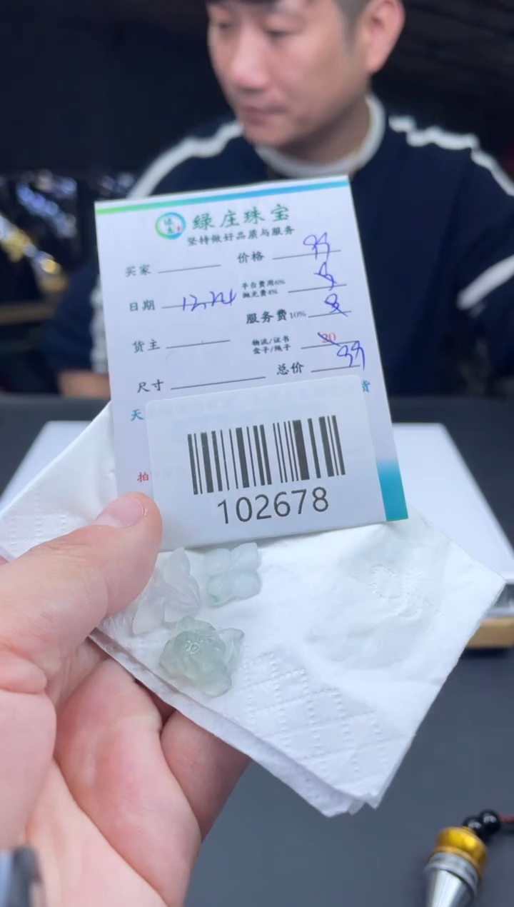 未镶嵌定制翡翠惠****5-102678