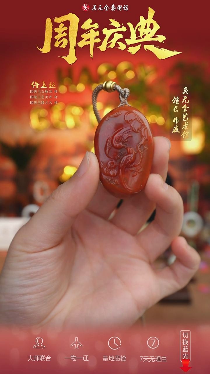 未镶嵌南红玛瑙挂件97-喜上眉梢