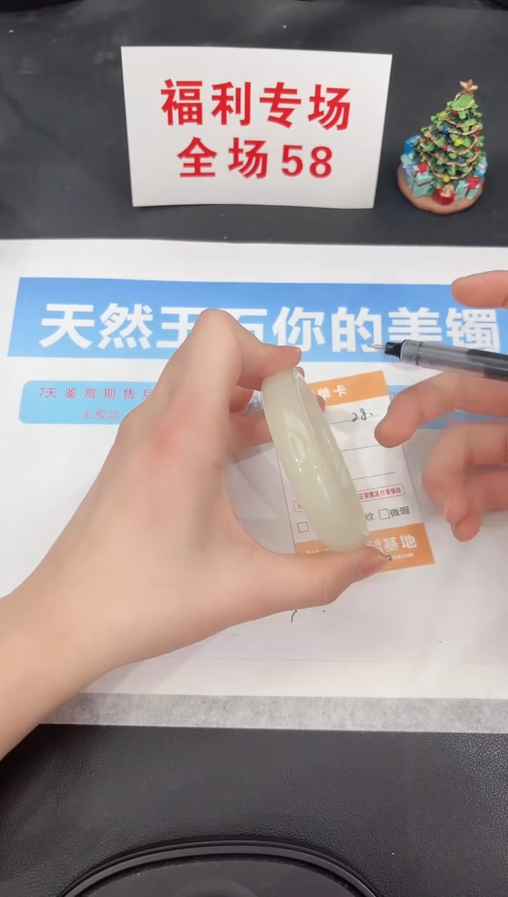 未镶嵌手镯石英质玉28-59.2