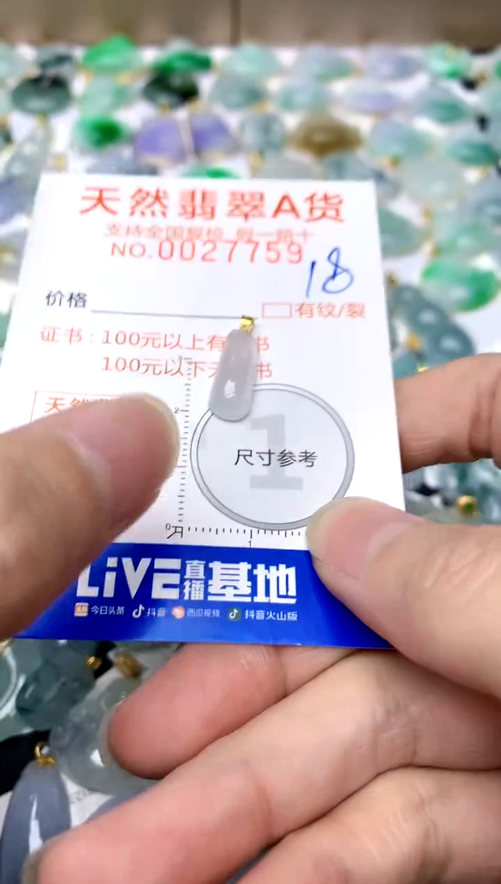 【闪购商品】翡翠颈饰18K金镶嵌18天然A货翡翠