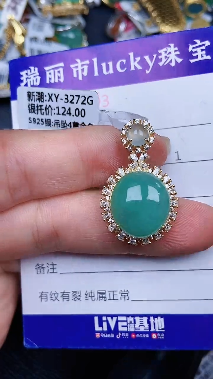 颈饰银S925镶嵌翡翠2393