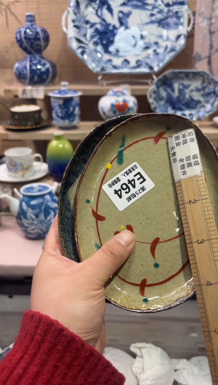 瓷片小*天               E464