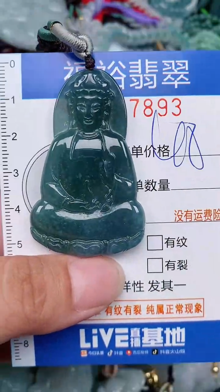 翡翠未镶嵌颈饰...0007893