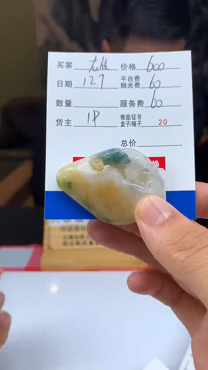 未镶嵌定制翡翠雄*HY207346