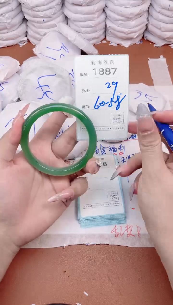 【闪购商品】玛瑙/玉髓手镯未镶嵌1887