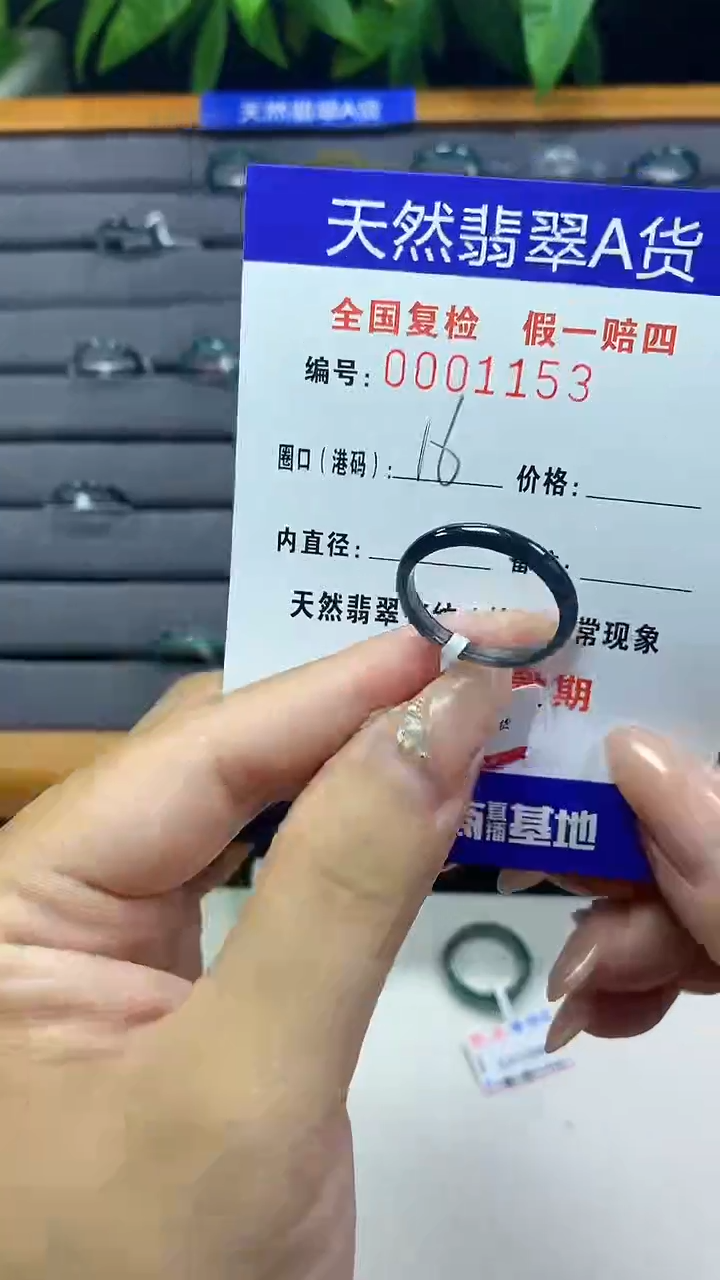 翡翠未镶嵌戒圈天然翡翠A货1153